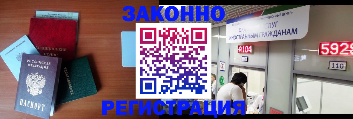 прописка гарантия в Кувшиново