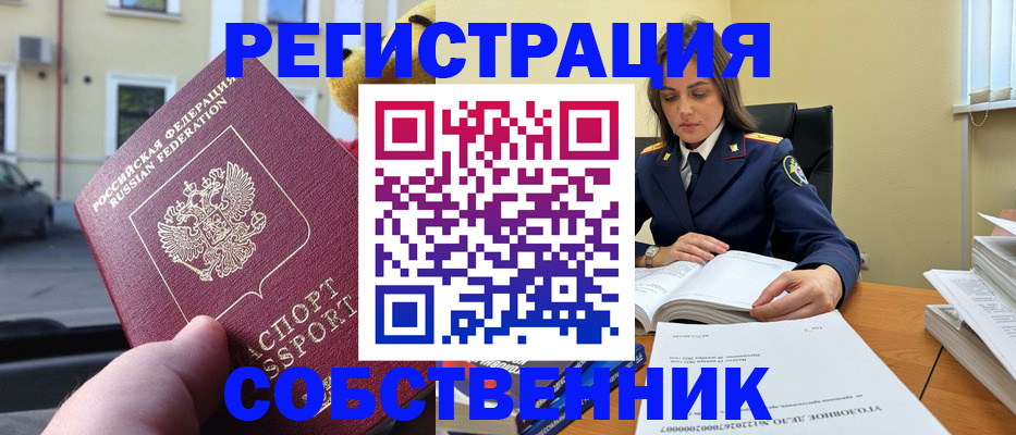 временная регистрация 2025 в Кувшиново