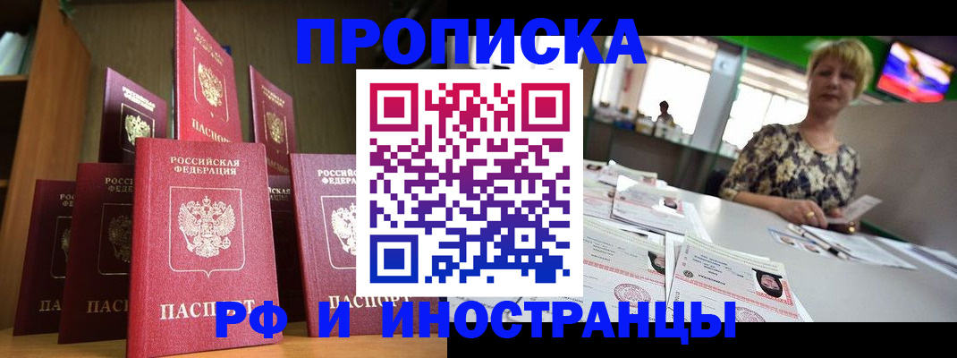 найти адрес прописки в Кувшиново