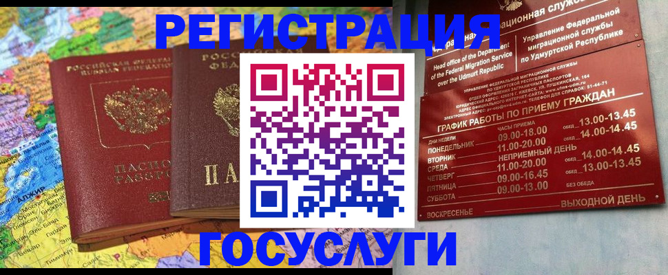 временная регистрация надежно в Кувшиново