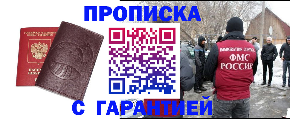 прописка паспорт в Кувшиново