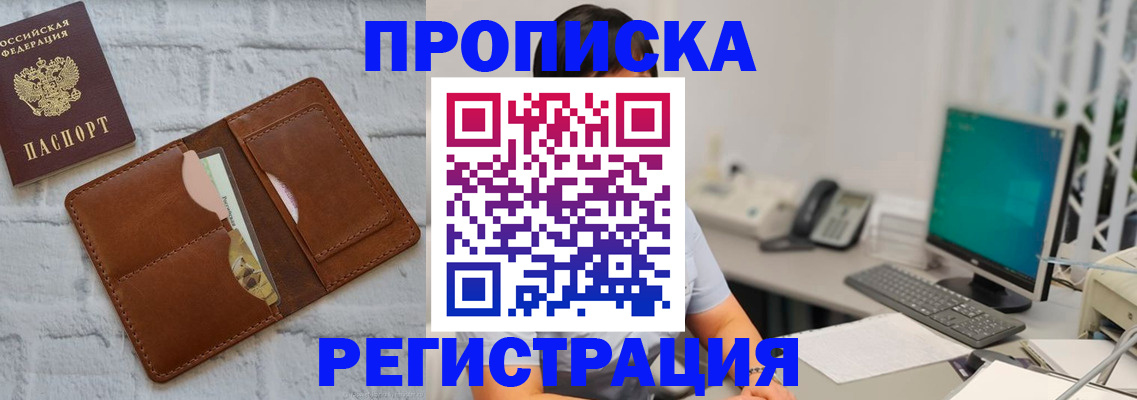 прописка поиск в Кувшиново
