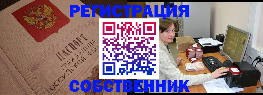 временная регистрация в квартире в Кувшиново