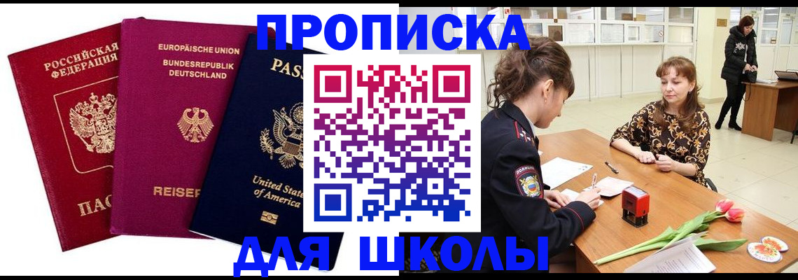 временная регистрация в Кувшиново