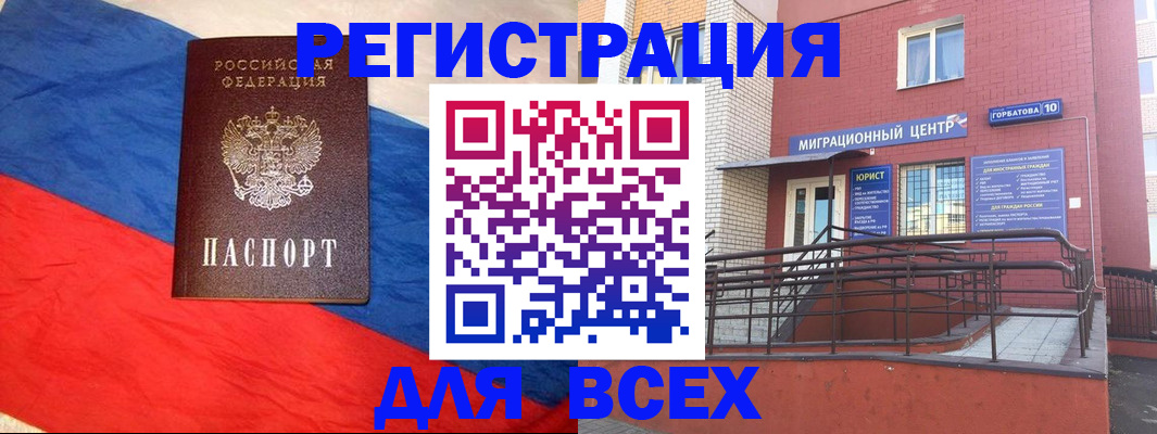 временная регистрация для школы в Кувшиново