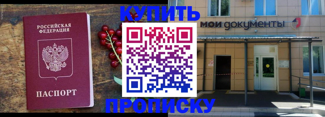 прописка для кредита в Кувшиново